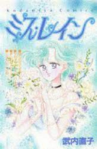Image of Miss Rain