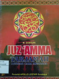 Image of Juz 'Amma Tarjamah dengan Cara membaca
